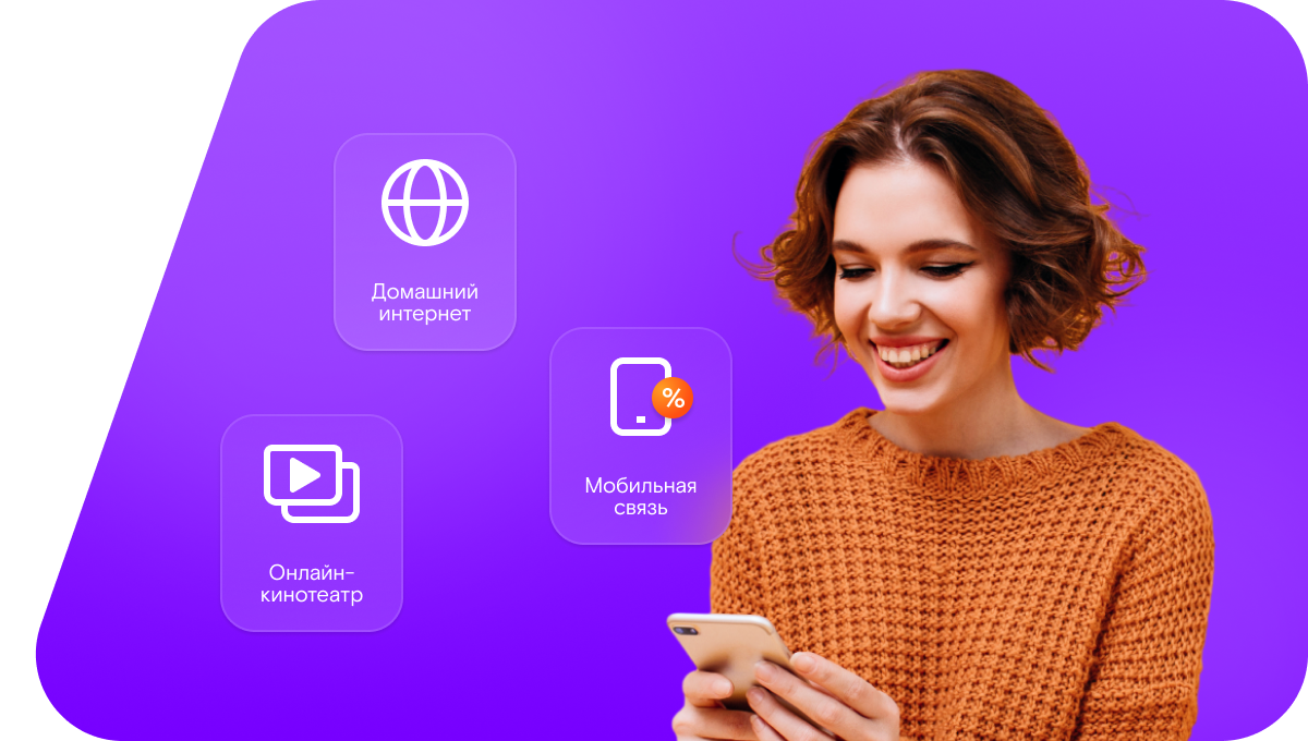 Промо-тарифы Ростелеком в&nbsp;сельский посёлок Лысая Гора